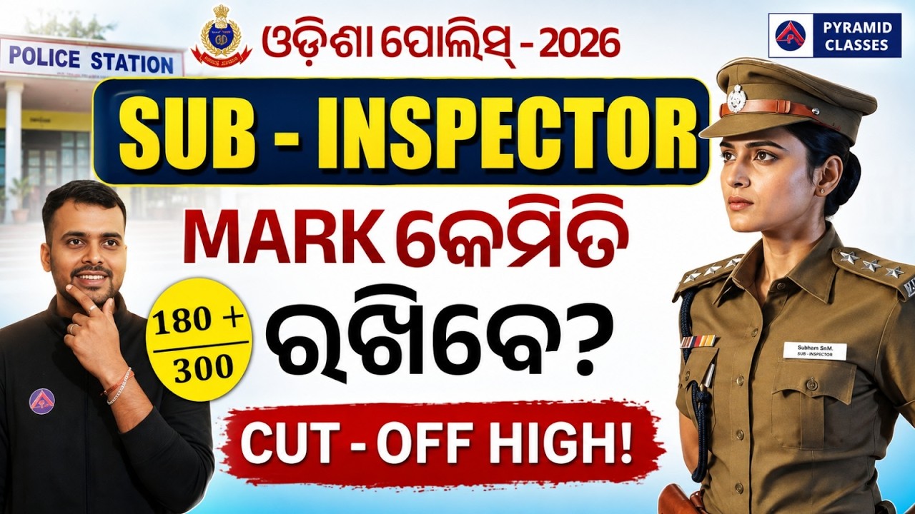 how to score 180+ in odisha police si exam | odisha police si smart preparation | pyramid classes