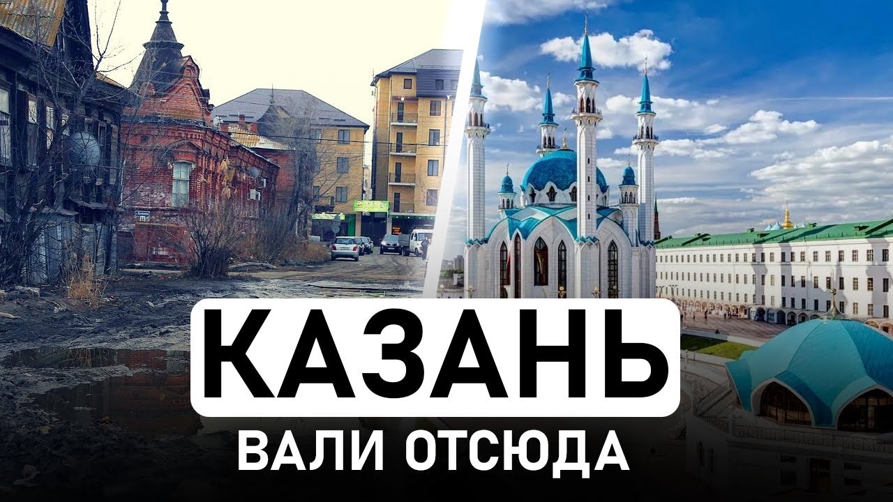 Вот кому не стоит ехать в Казань