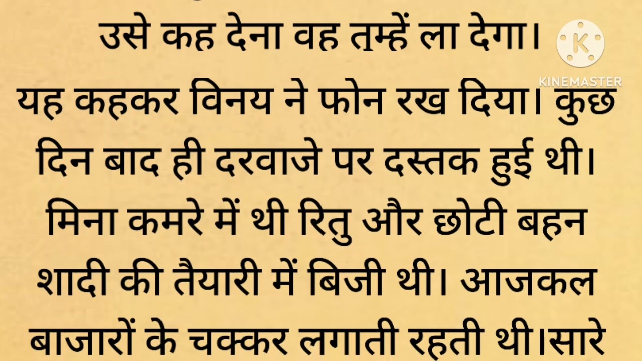 Suvichar ll heart❤️ touching story ll an emotional story ll Hindi kahaniya ll moral stories ll story