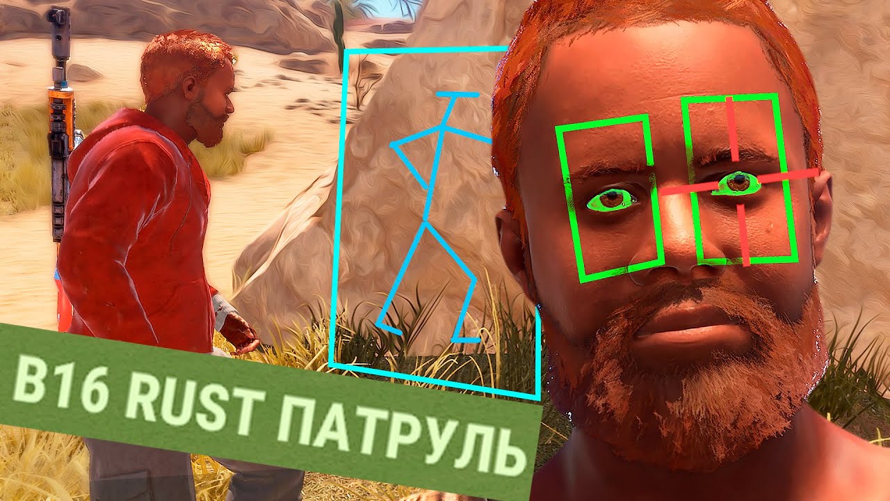 Поймал читера на WALLHACK. Подрабатываю админом в RUST ПАТРУЛЬ