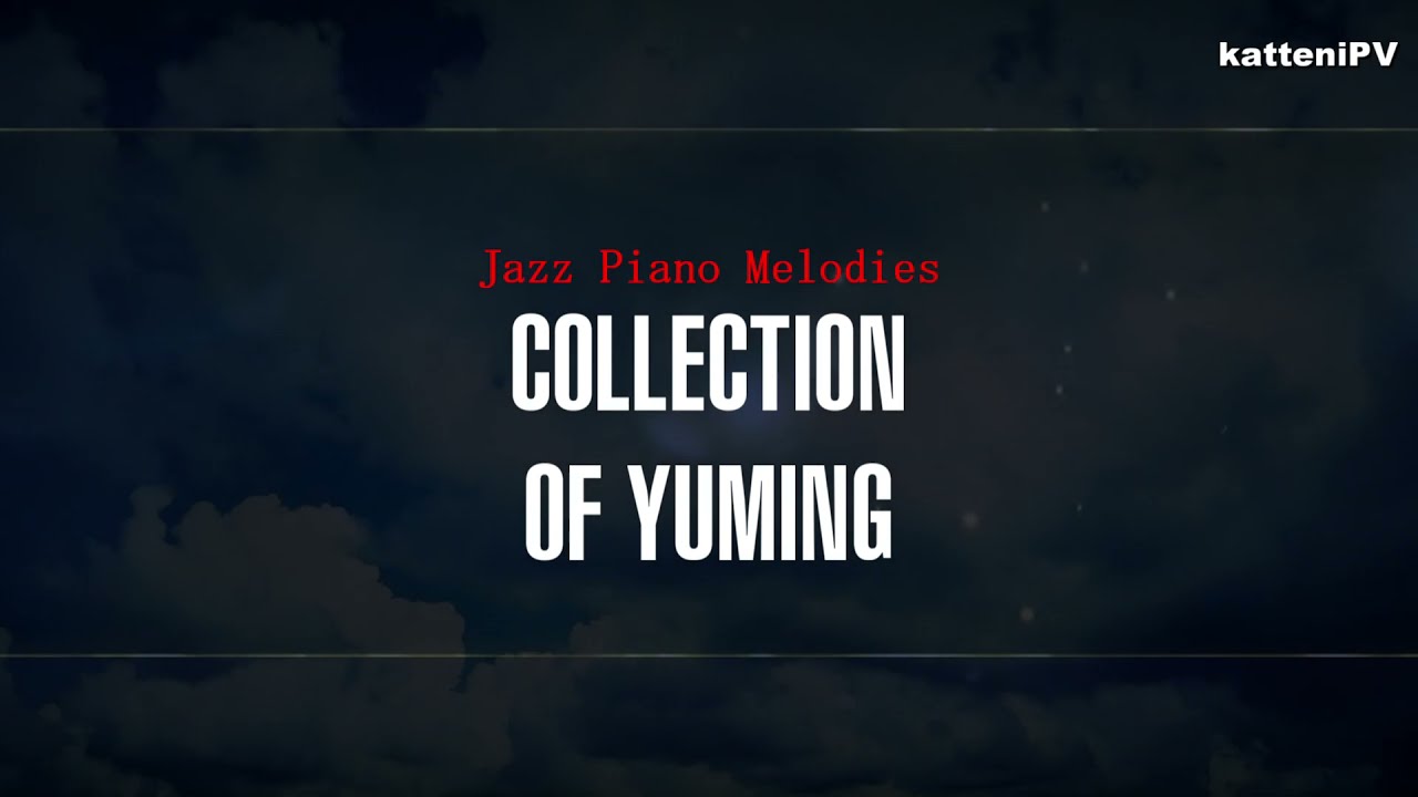 松任谷由実作品集 / YUMING in JAZZ PIANO MELODIES