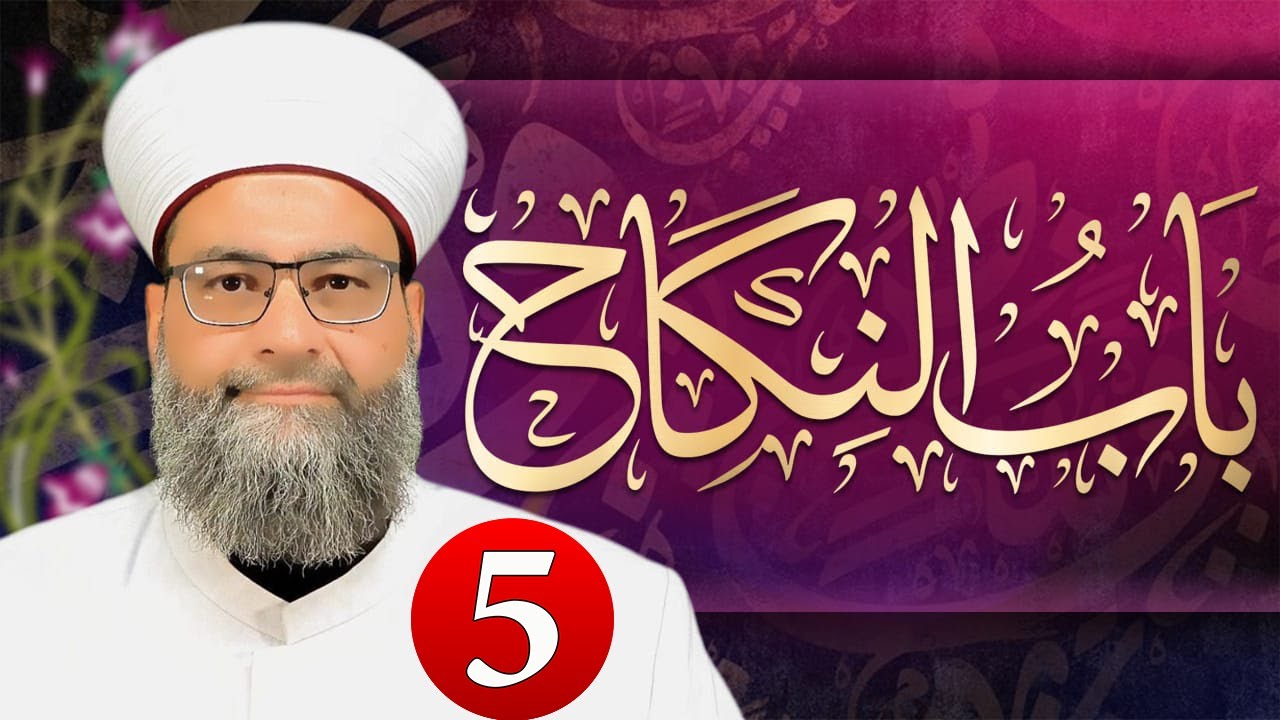 حق الزوج على زوجته