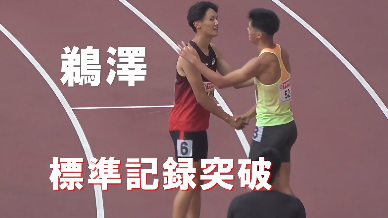鵜澤飛羽 19秒台が一番近い選手 決勝 男子200m 日本選手権陸上2025