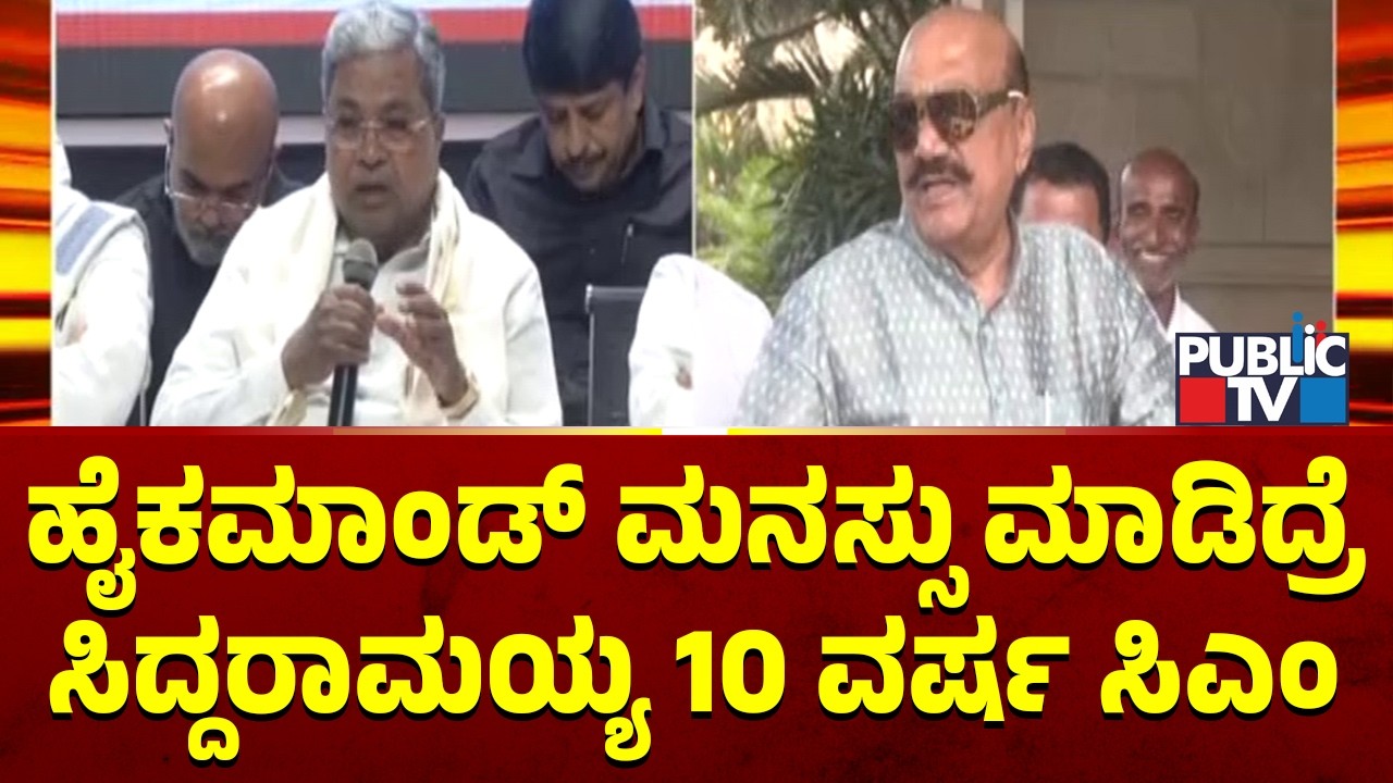 Ashok Pattan Says Siddaramaiah Will Continue As Chief Minister If High Command Decides