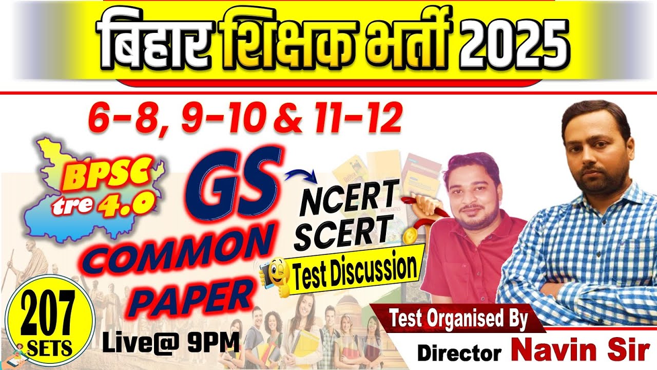 BPSC TRE 4.0 | COMMON PAPER, SET-207 | DAILY TEST DAILY DISCUSSION | 40 Questions #bpsc #COMMONPAPER