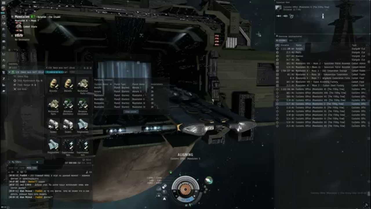 Planetary Interaction - загрузка/выгрузка Integrity Response Drones