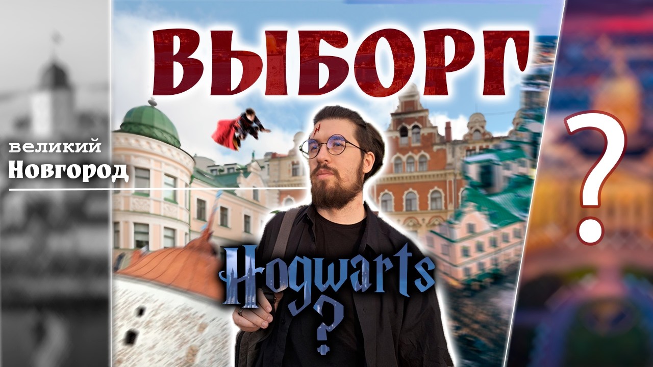 Маленькая Финляндия, которая осталась в России
