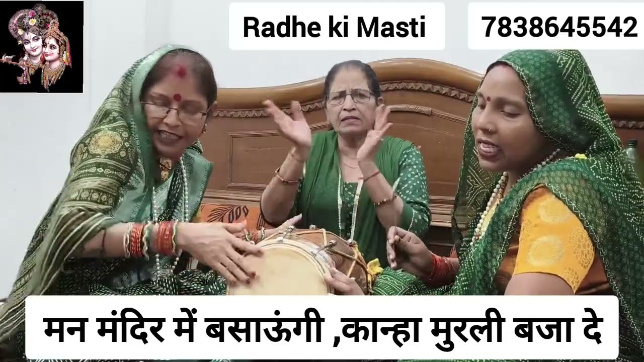 #bhajan कान्हा मुरली बजा दे😍🙏🏼सुंदर कृष्ण भजन🤩😃#viral #youtube #kirtan #कान्हा  #जन्माष्टमी #kanhaji