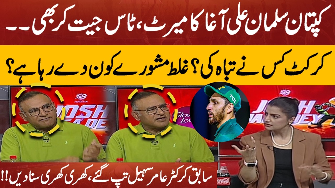 Salman Ali Agha’s Decision Under Fire! | Who Ruined Pakistan Cricket? | Amir Sohail’s Blunt Reaction