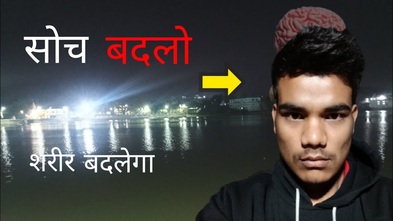 दिमाग से बीमारी कैसे ठीक करें? | 5 Mind Healing Rules 
