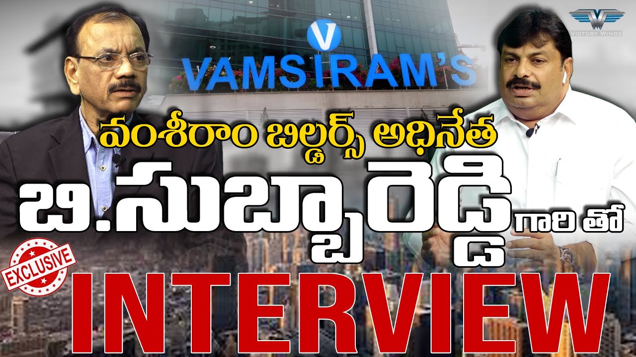 Vamsiram Builders B.Subba Reddy || Exclusive Interview || Phanindra Gotety || Victory Wings