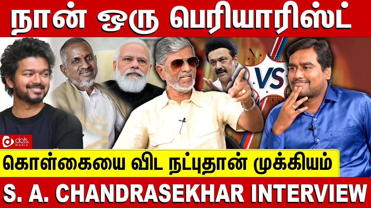 எனக்கு BJP பிடிக்காது; ஆனால் Modi-யை பிடிக்கும்? - SA Chandrasekhar Interview |  SAC Interview