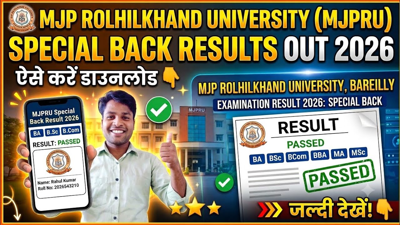 🔥Mjpru special Back results out 2026|| ऐसे करें डाउनलोड़,BA/BSC/BCOM/BBA/MA .etc