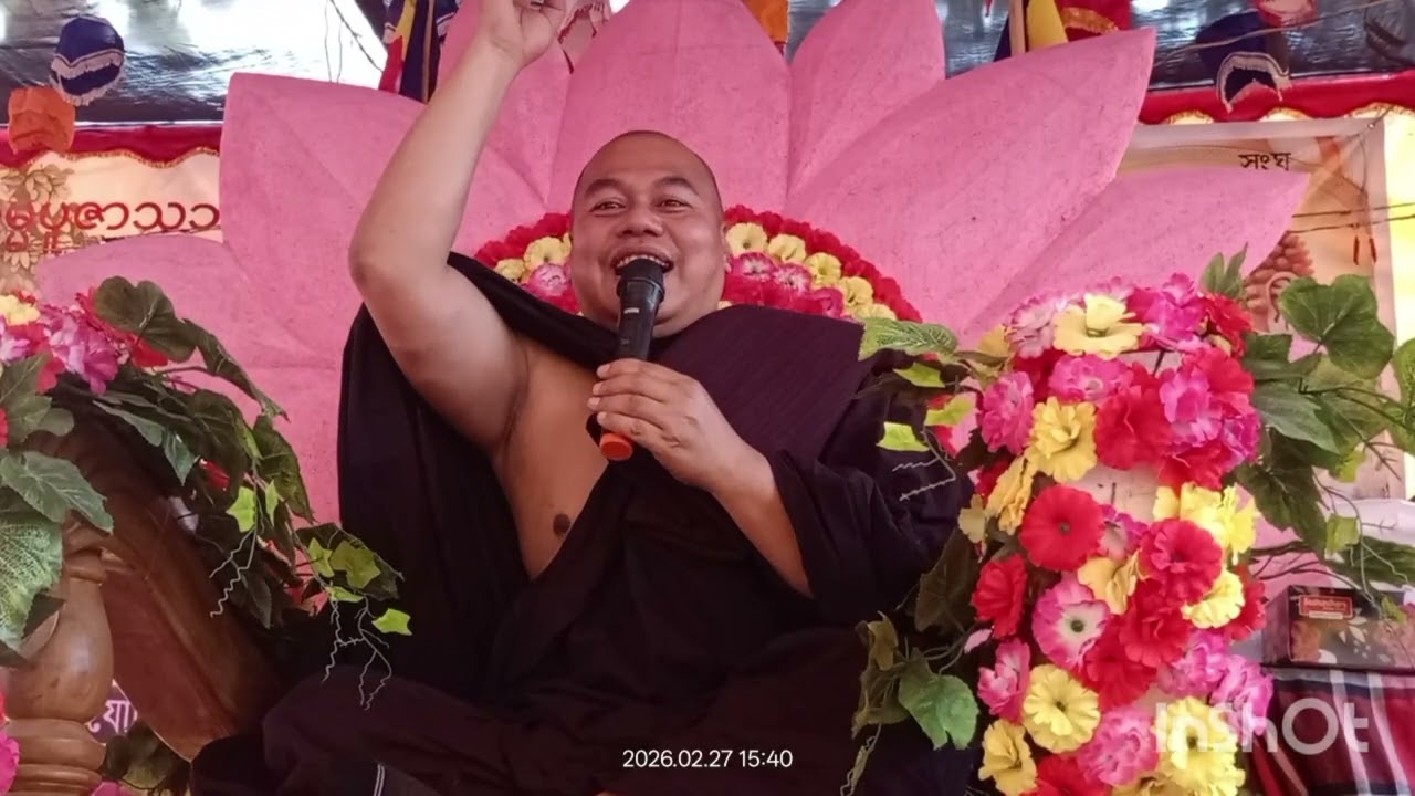 পরম পূজনীয় ভদন্ত উঃ পঞঞাদীপা মহাথের 🙏🏻 দেশনা পর্ব পাঠ  _৩/  খুব গুরুত্বপূর্ণ দেশনা শ্রবণ করুন 🙏🏻🌿
