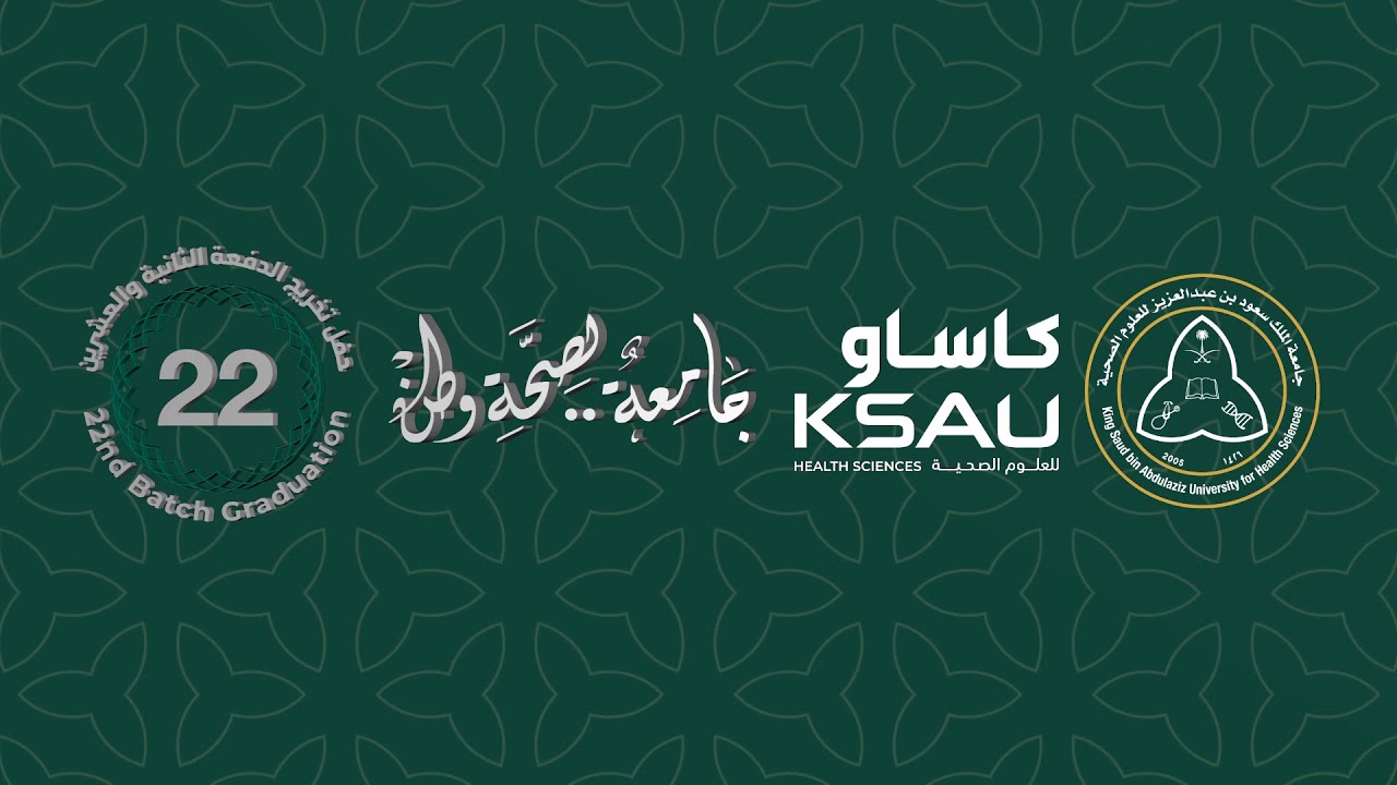 حفل تخريج الدفعة الثانية والعشرون طلاب وطالبات. #خريجو_كاساو_2025