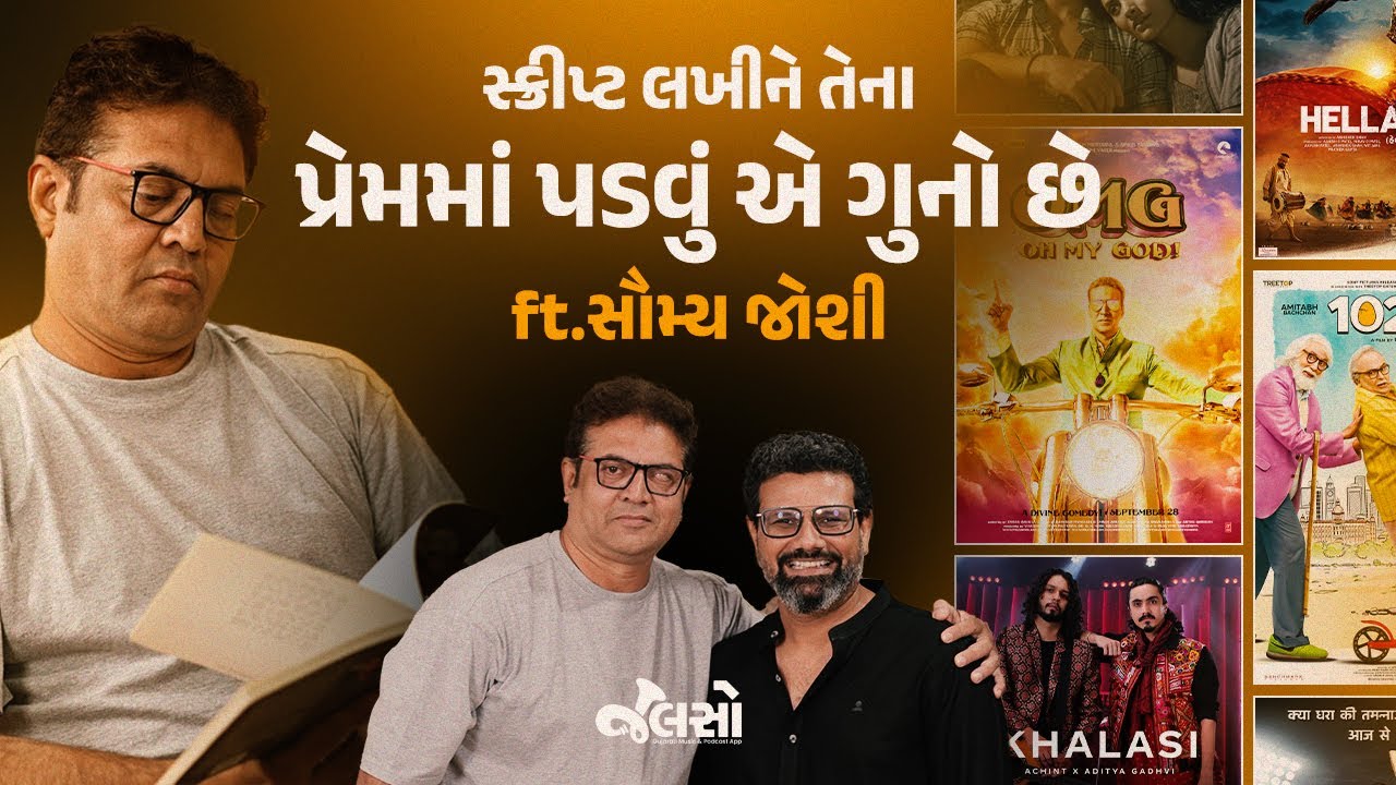 Saumya Joshi | Play Writer | Poet | New Gujarati Podcast | Jalso Podcasts