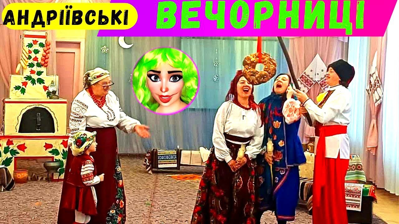 Андріївські вечорниці по-дитячому 🌞 Свято Андрія + Свято Калити 🧚‍♀️ ДИТЯЧА ФЕЯ