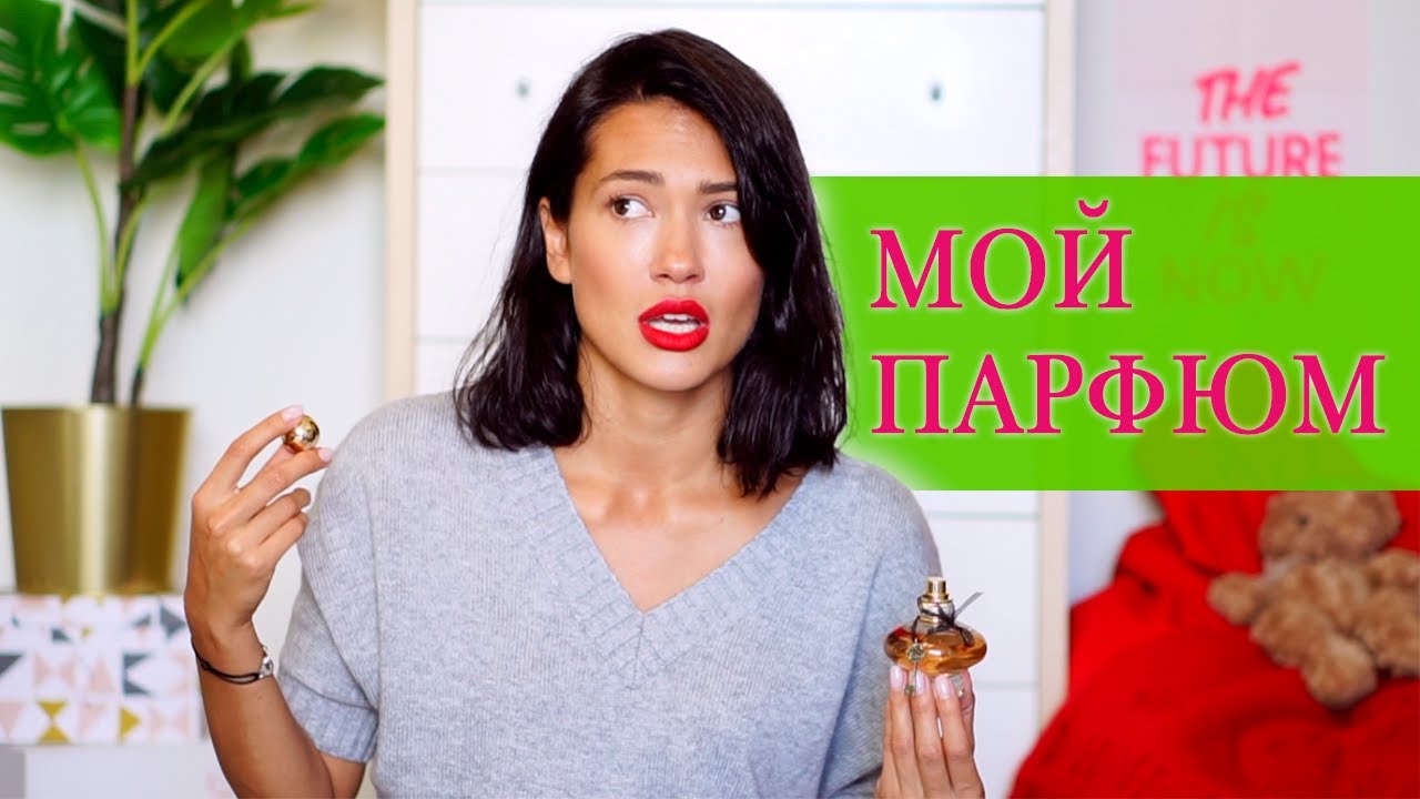 Коллекция Любимых Ароматов