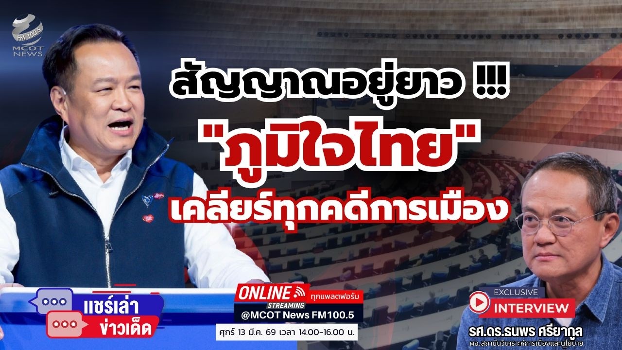 สัญญาณอยู่ยาว !!! 