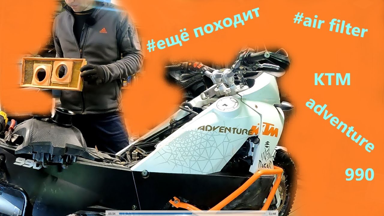 How to change air filter on KTM adventure 990 🏍 Как поменять воздушный фильтр на KTM adventure 990