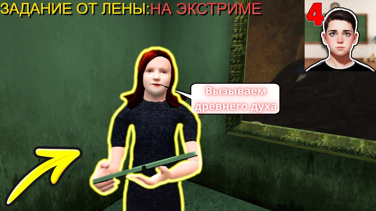 Побег Пацана Задание от Лены на Экстриме►Escape from School