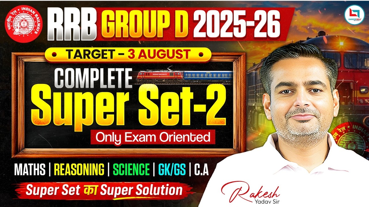 RRB Group D Exam 2026 | RRB Group D Complete Super Set | RRB Group D Practice Set | Rakesh Yadav Sir