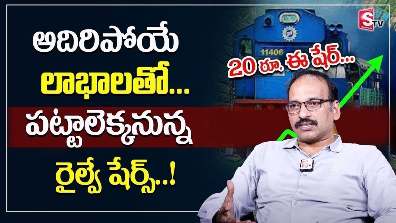 Best shares to buy now in Railway Stocks 2025 | How to invest Railway Shares | SumanTV Business