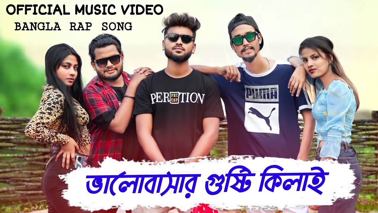 Valobashar Gusti Kilai | ভালোবাসার গুষ্টি কিলাই | Bangla Rap Song | Behuda Boys | M Rap |Rafik |Tutu