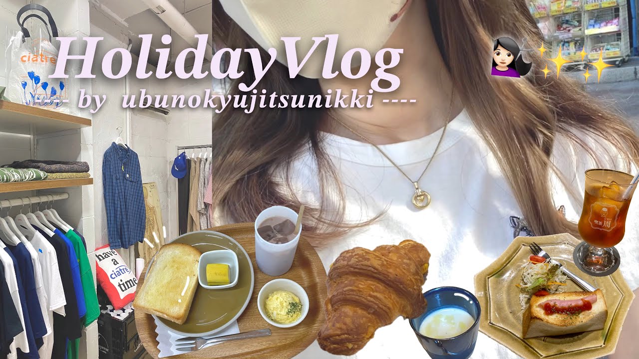 ￤vlog￤HolidayVlog📖/ 究極の朝活🍴☀️名古屋モーニング巡り☕️🍞/推し活前のメンテナンス💇🏻‍♀️/ TREASUREペンミPOPUPも💎/名古屋カフェ/Nagoya