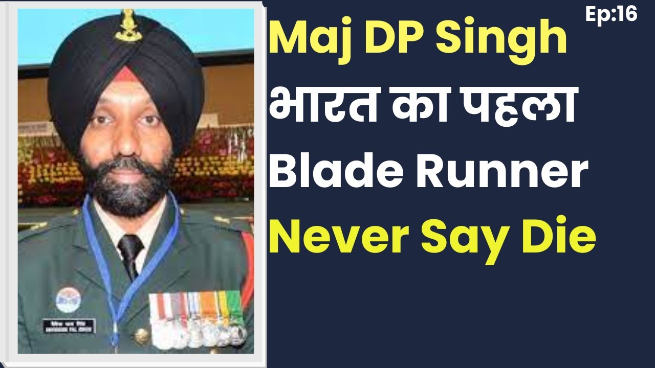Maj DP Singh, India's First Blade Runner, Marathoner, Kargil War Veteran #bladerunner #marathoner