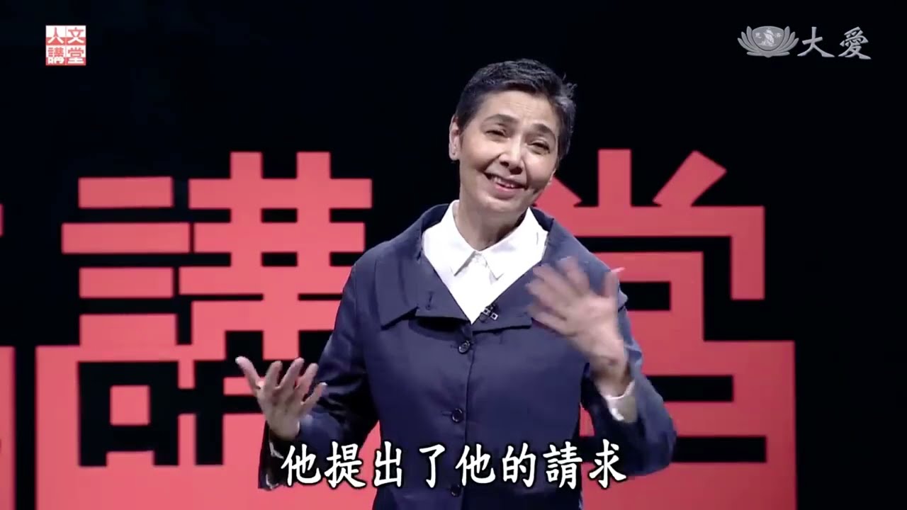 夫妻溝通的藝術｜賴佩霞