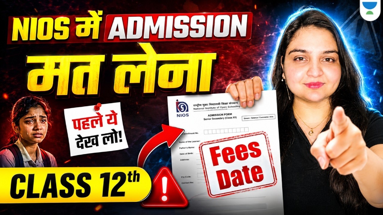 CBSE Fail or ER? Don&rsquo;t Waste 1 Year 😳 | NIOS Full Guide 2026