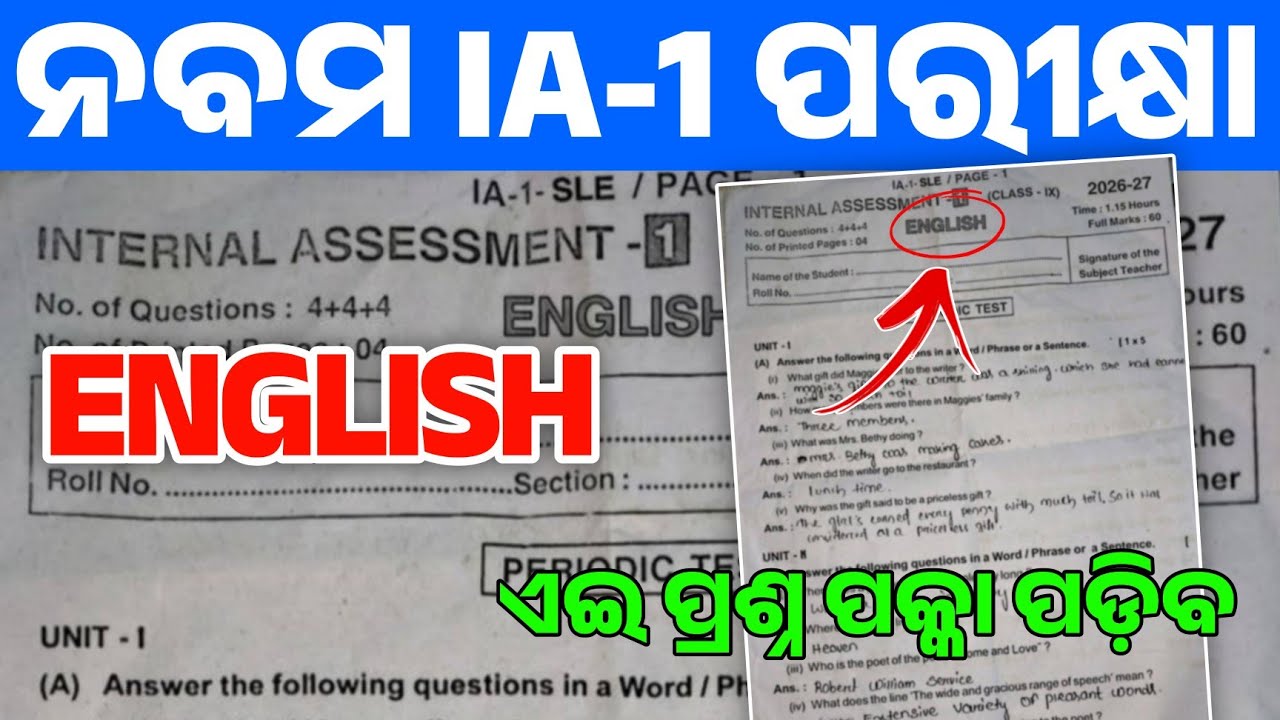 9th Class IA-1 Exam 2026 English Real Question Paper | Class 9 IA-1 Exam English Question Answer |