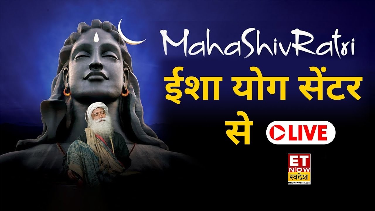 🔴Mahashivratri 2026 LIVE : Maha Shivratri Night Celebration | Sadhguru LIVE | Isha Foundation
