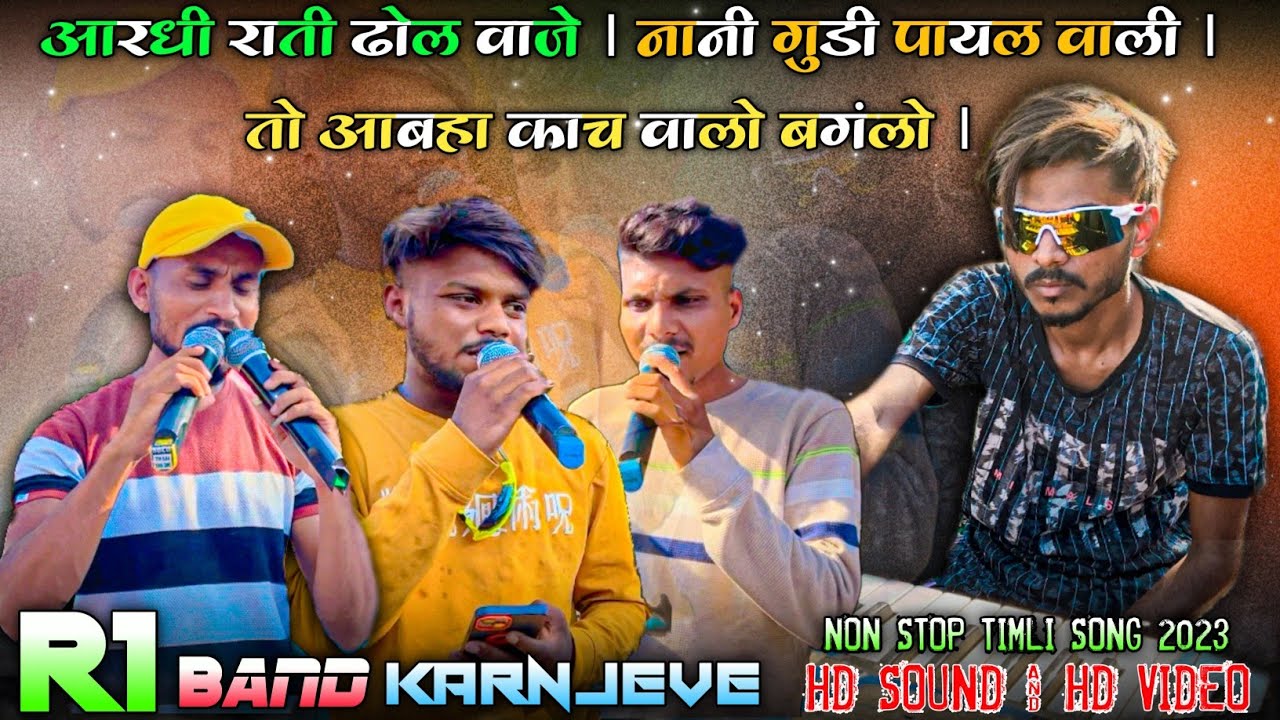NON-STOP TIMLI SONG🎵 | R1 BAND KARNJVE | R1 MUSIC | #r1bandkaranjve