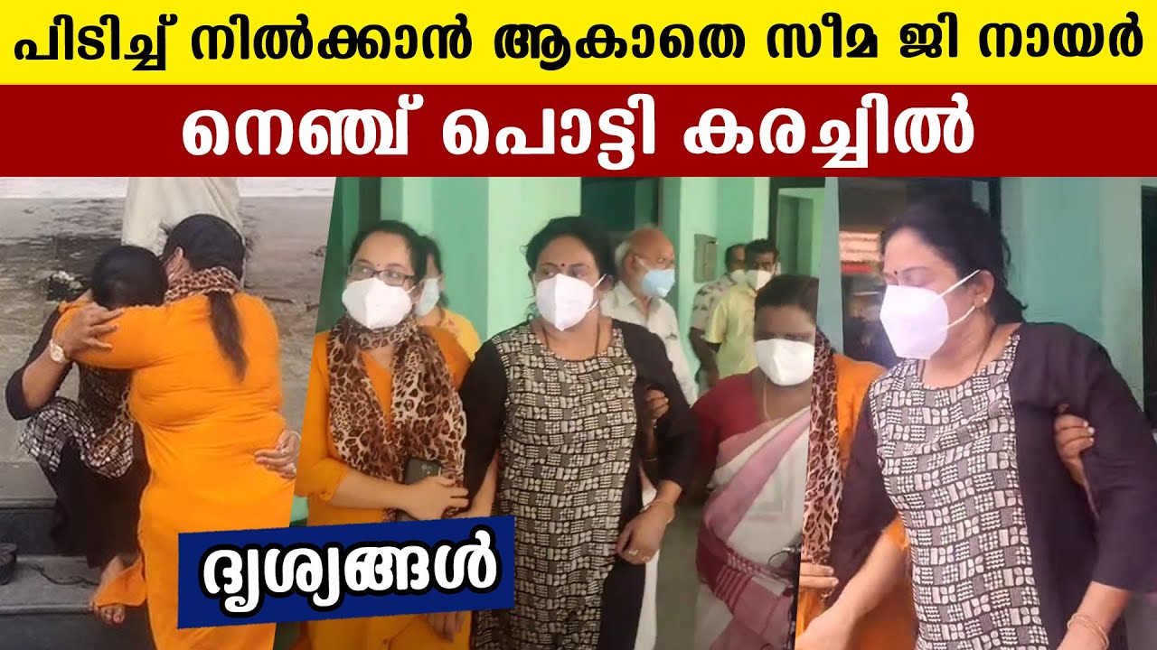തളർന്ന് അവശയായി സീമ..ദൈവമേ ആശ്വസിപ്പിക്കാൻ ആരുണ്ട്.. | Seema G Nair Saranya | Oneindia Malayalam