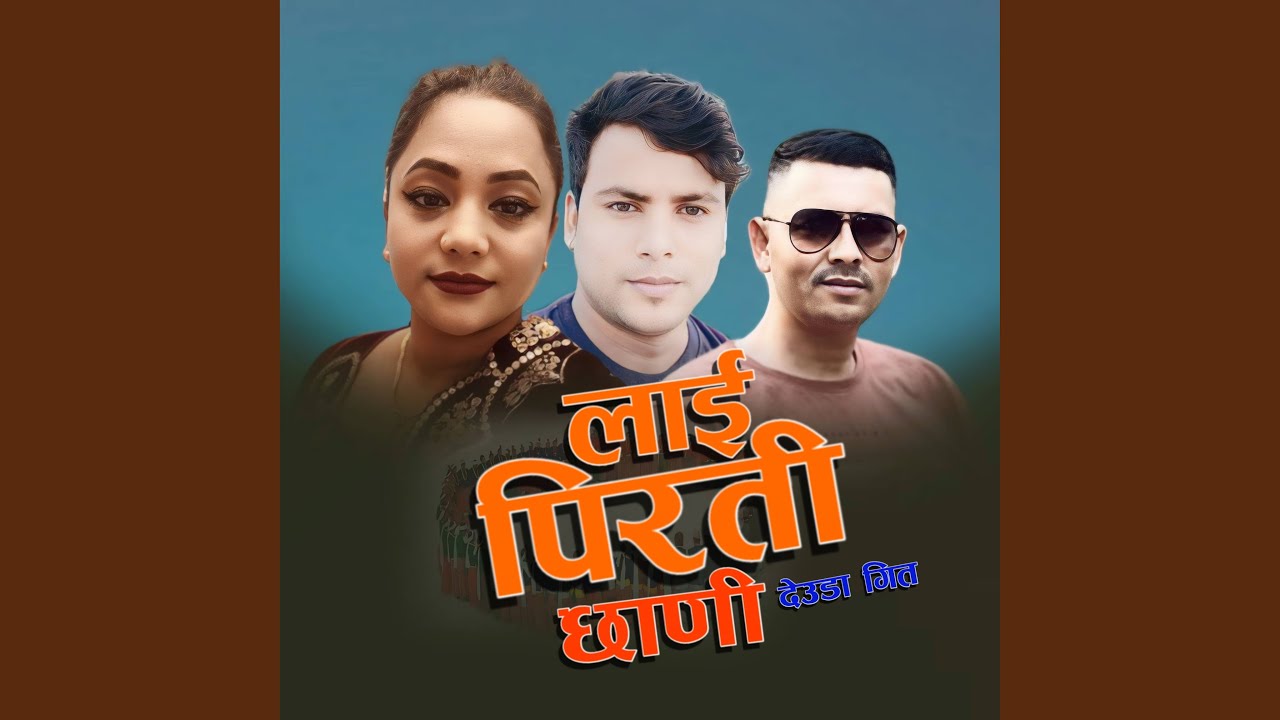 Lai Pirati Chhadi