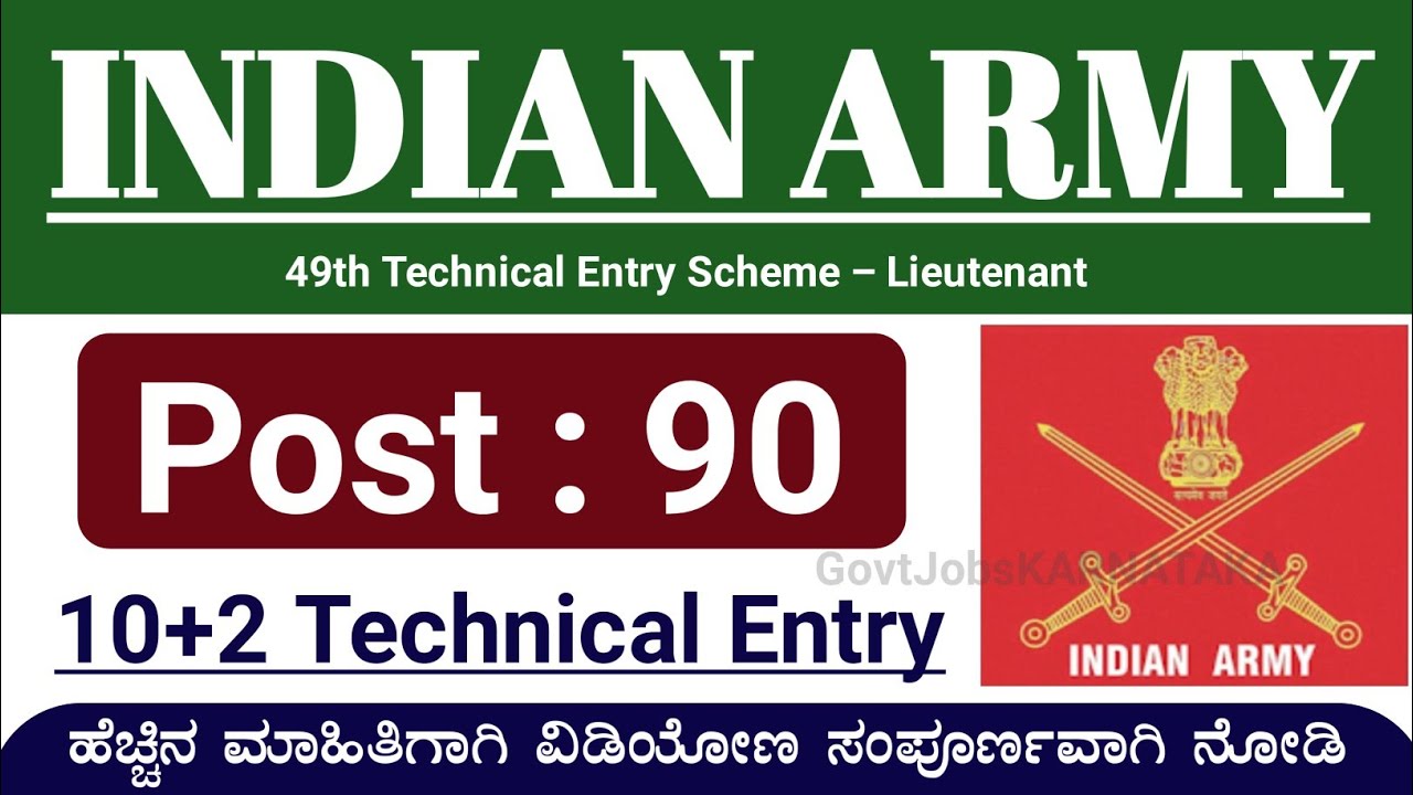 Army TES Recruitment 2022 | Army 49 TES Notification 2022 | 49 TES Notification 2022 | Indian Army |