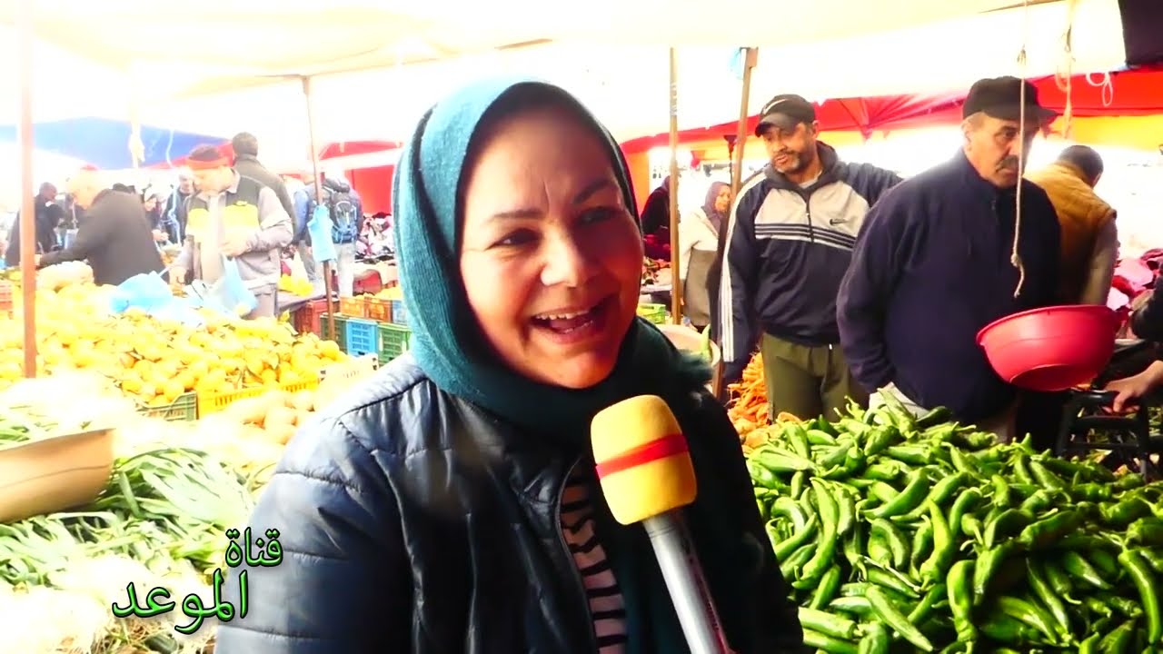 أنا مستانسة ديما نقضي من عند واحد معين ندخل وحدي وراء النصبة نشري و الخضارة متع رادس الكل باهين