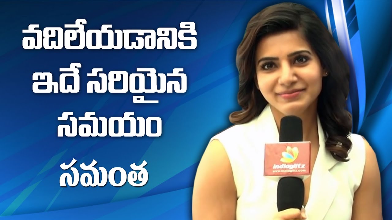 I Know it's time for me to Leave  ll Samantha Latest Interview