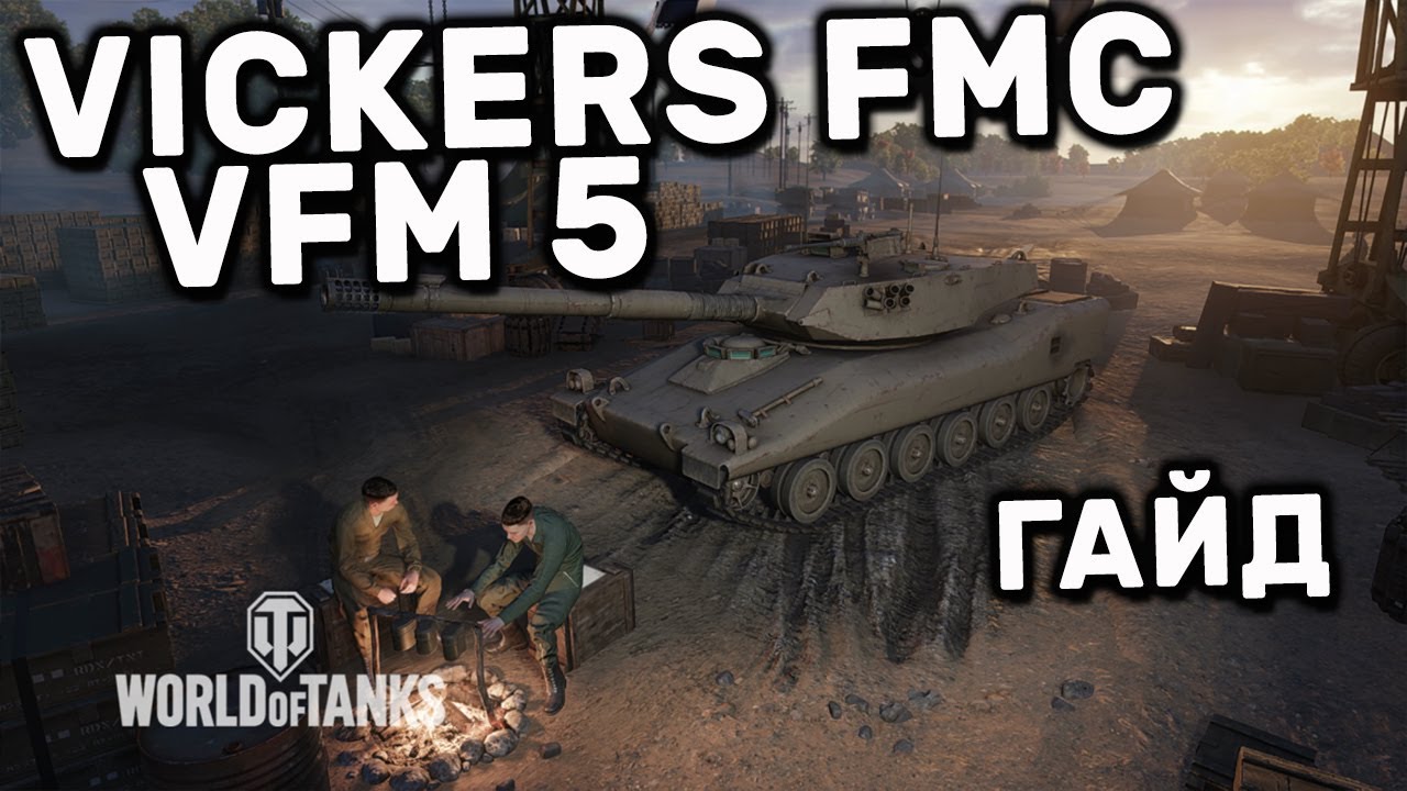 Vickers FMC VFM 5 WOT CONSOLE PS4 XBOX PS5 WORLD OF TANKS MODERN ARMOR