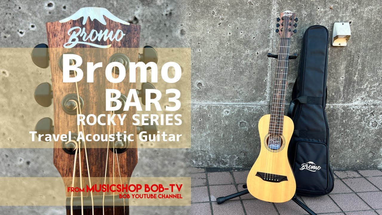 Bromo BAR3 ROCKY SERIES【商品紹介】トラベルアコースティックギター《在庫有・販売可》 #Bromo #ブロモ #guitar #ギター #楽器店 #鹿嶋市 #楽器店