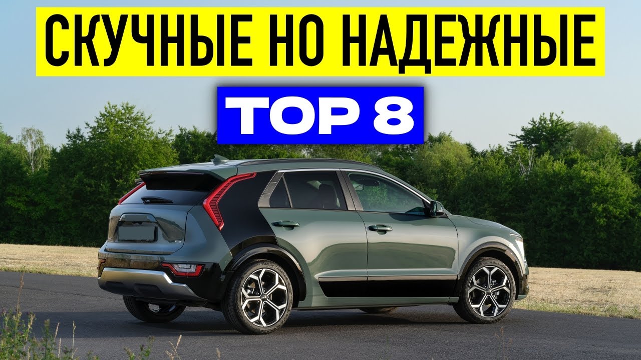 8 ЛУЧШИХ КРОССОВЕРОВ для людей постарше