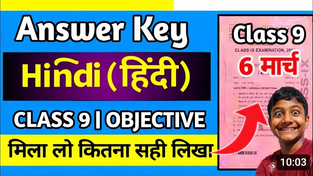 Jharkhand Board Class 9 Hindi Exam Paper 2026 का पूरा समाधान इस वीडियो में दिया गया | उत्तर मिला लो 