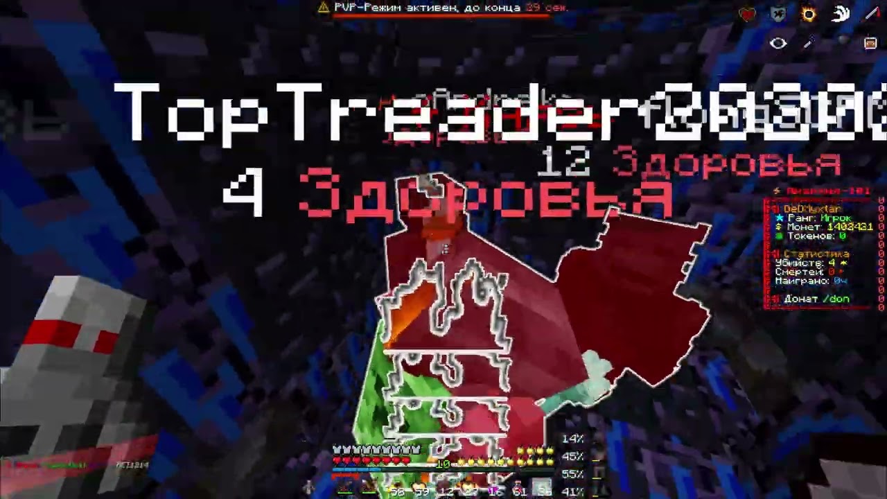 PvP FunTime
