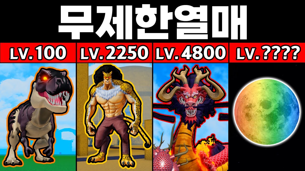 100렙 오를 때마다 