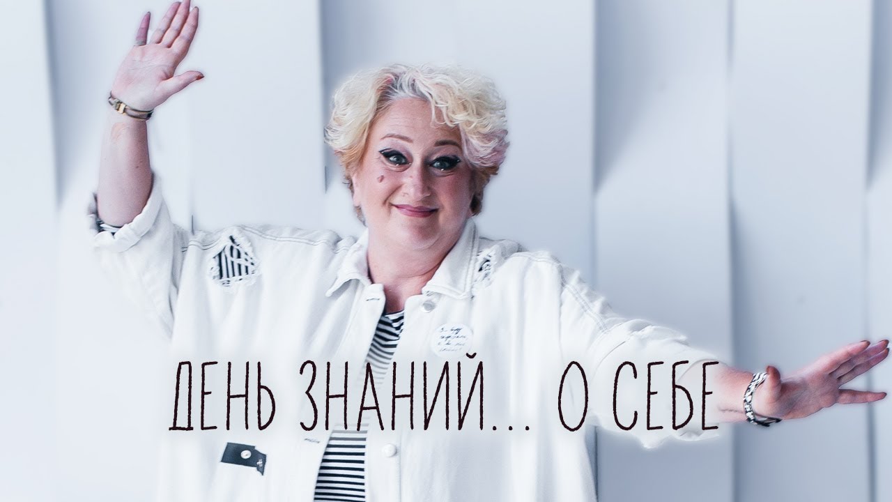 Переговоры по душам и чувство «свины».  Эфир ответов Татьяны Мужицкой на ваши вопросы