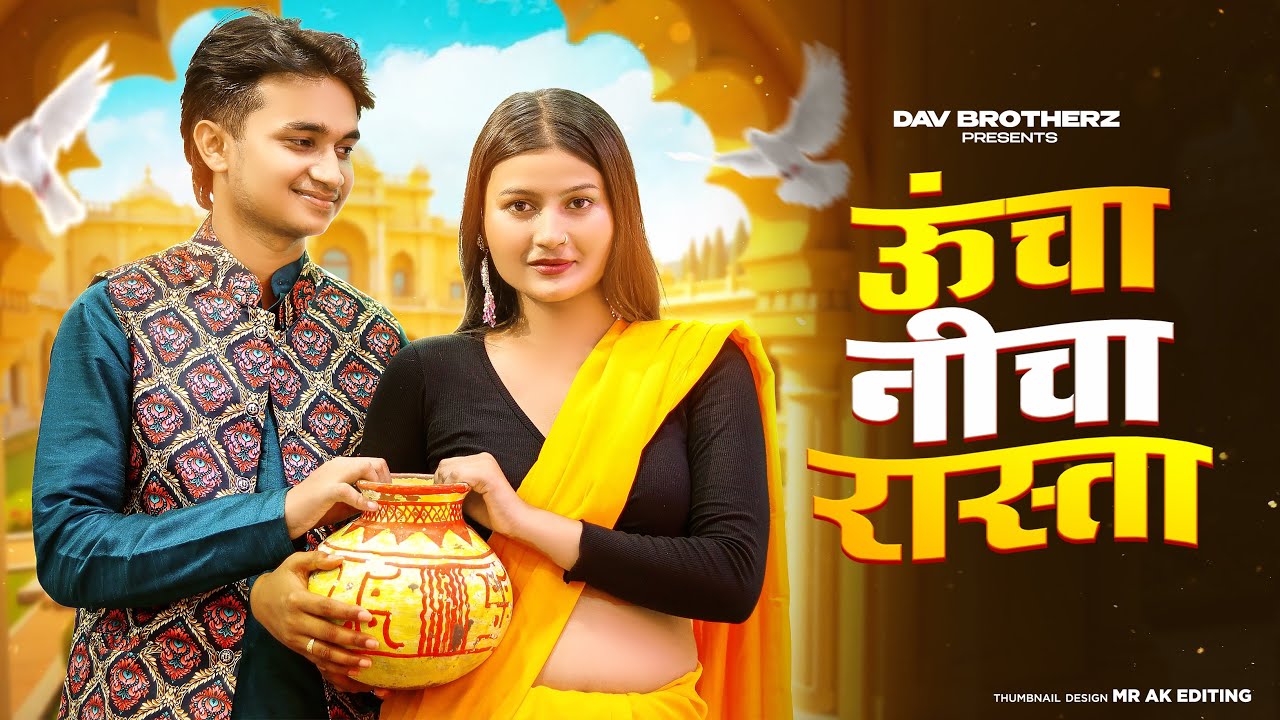 Uncha Nicha Rasta | New Haryanvi DJ Viral Song 2025 | Raj Mawar, Komal C |New Haryanvi Song