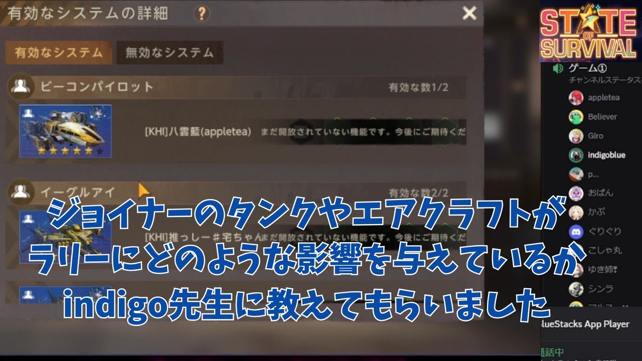 indigoblue講座「ジョイナーのタンクやエアクラフトがラリーにどのような影響を与えているのか」