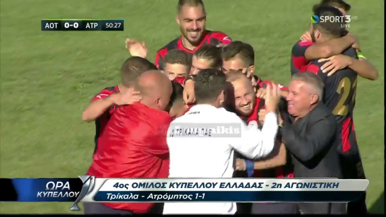 ΑΟ Τρίκαλα - Ατρόμητος 1-1 Στιγμιότυπα | Κύπελλο Ελλάδας - Φάση ομίλων 2η αγ. {26.10.2017}